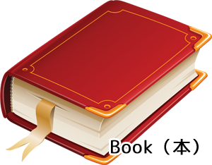 book_PNG2116